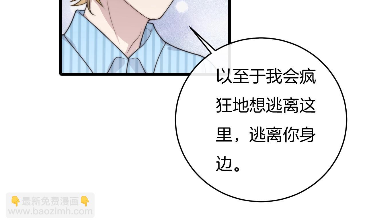 第65话 我准备好了(1/2)-第65话