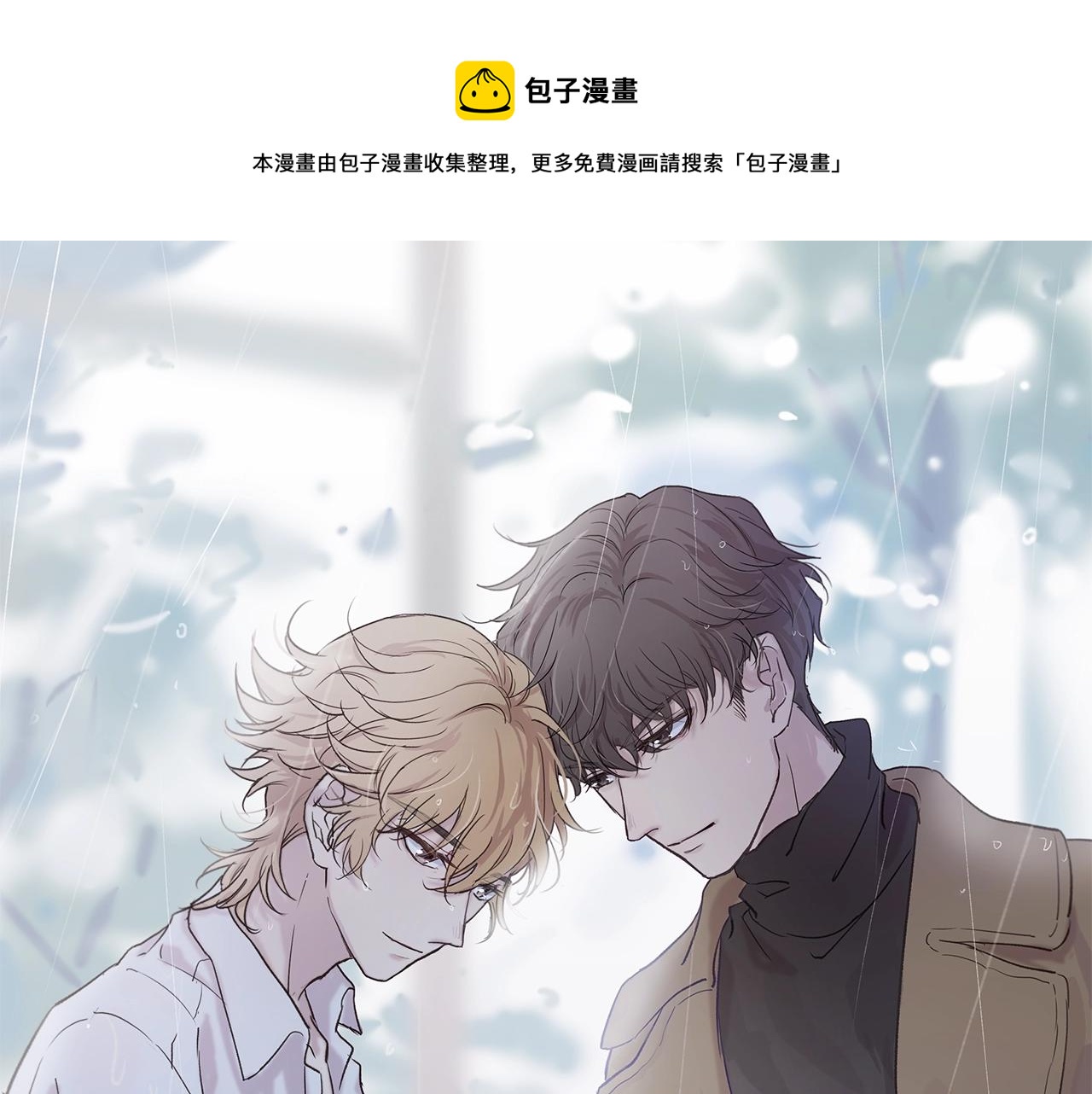 第67话 他们两个什么情况？(1/2)-第67话