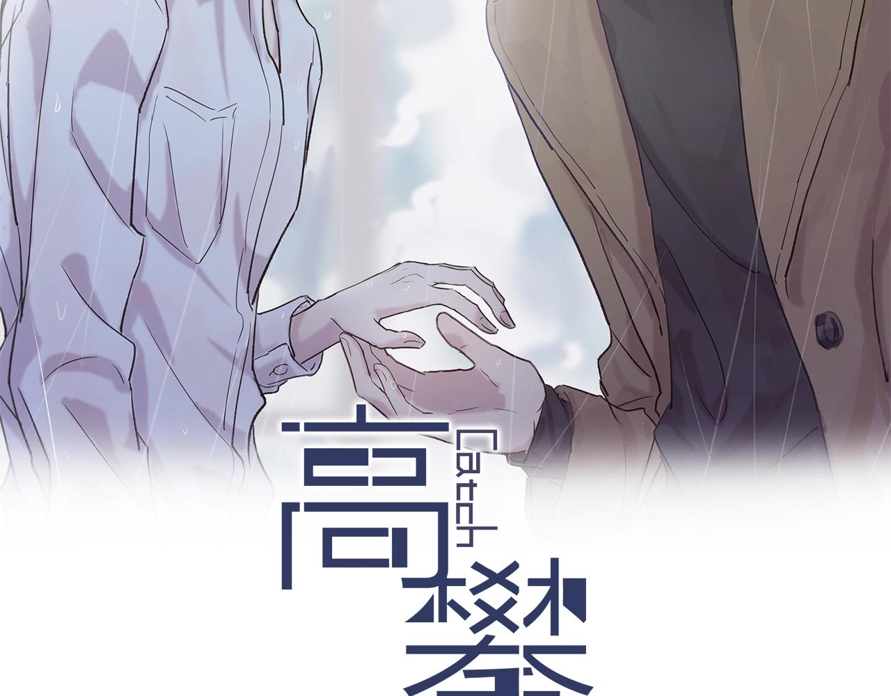 第67话 他们两个什么情况？(1/2)-第67话