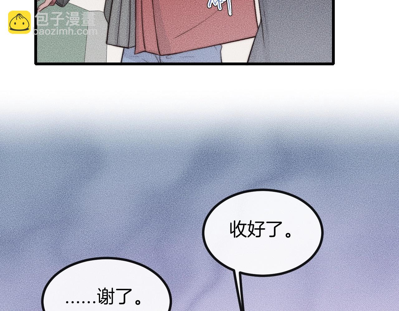第67话 他们两个什么情况？(1/2)-第67话