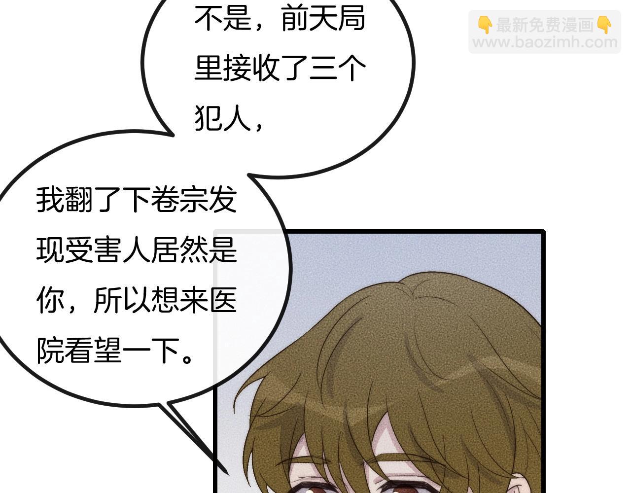 第67话 他们两个什么情况？(1/2)-第67话