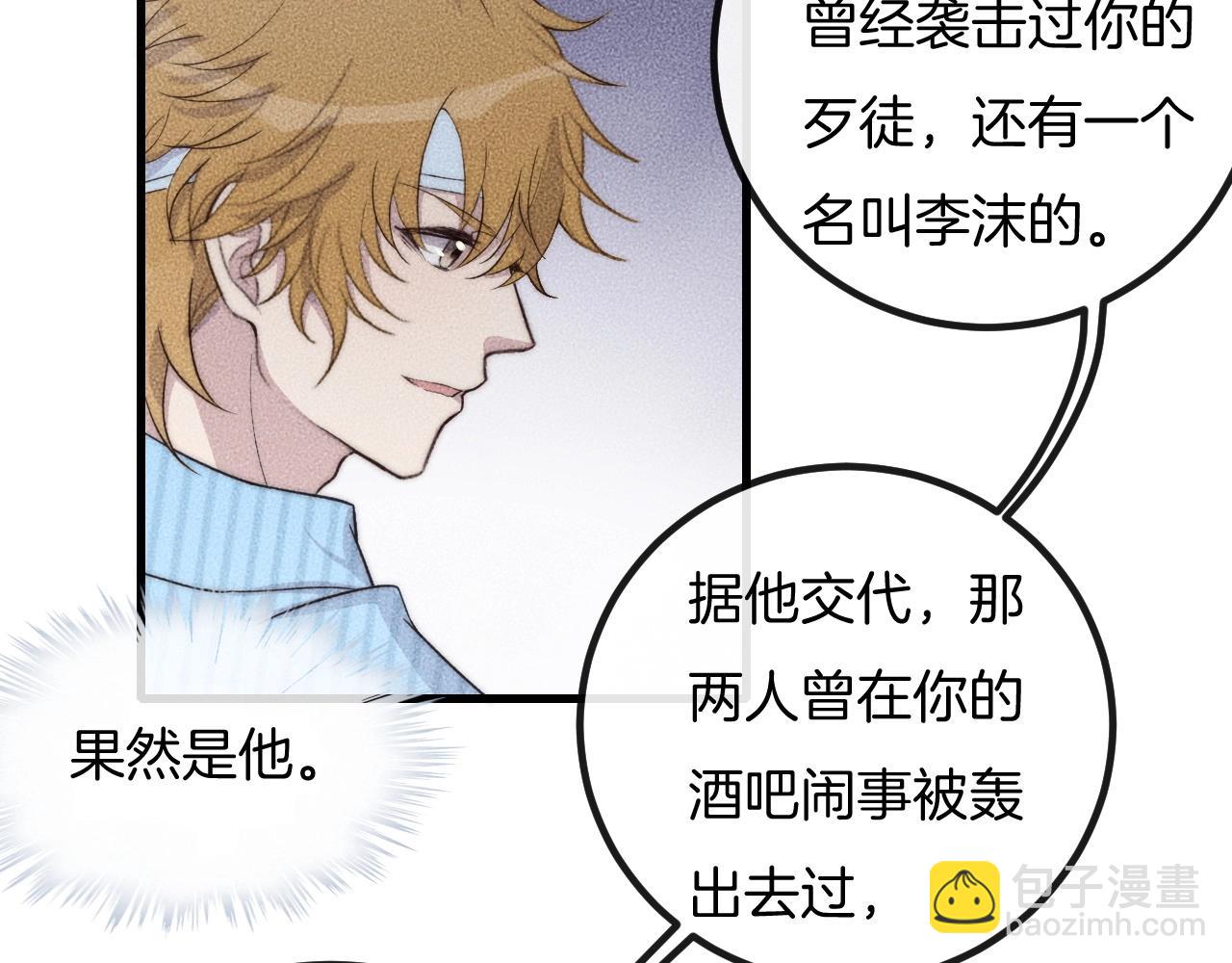 第67话 他们两个什么情况？(1/2)-第67话