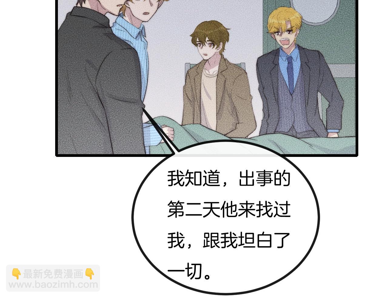 第67话 他们两个什么情况？(1/2)-第67话
