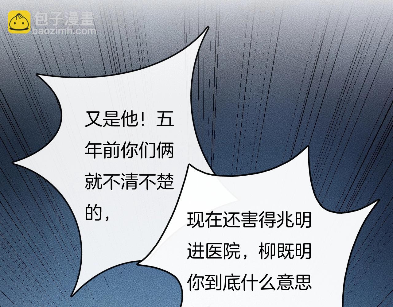 第67话 他们两个什么情况？(1/2)-第67话