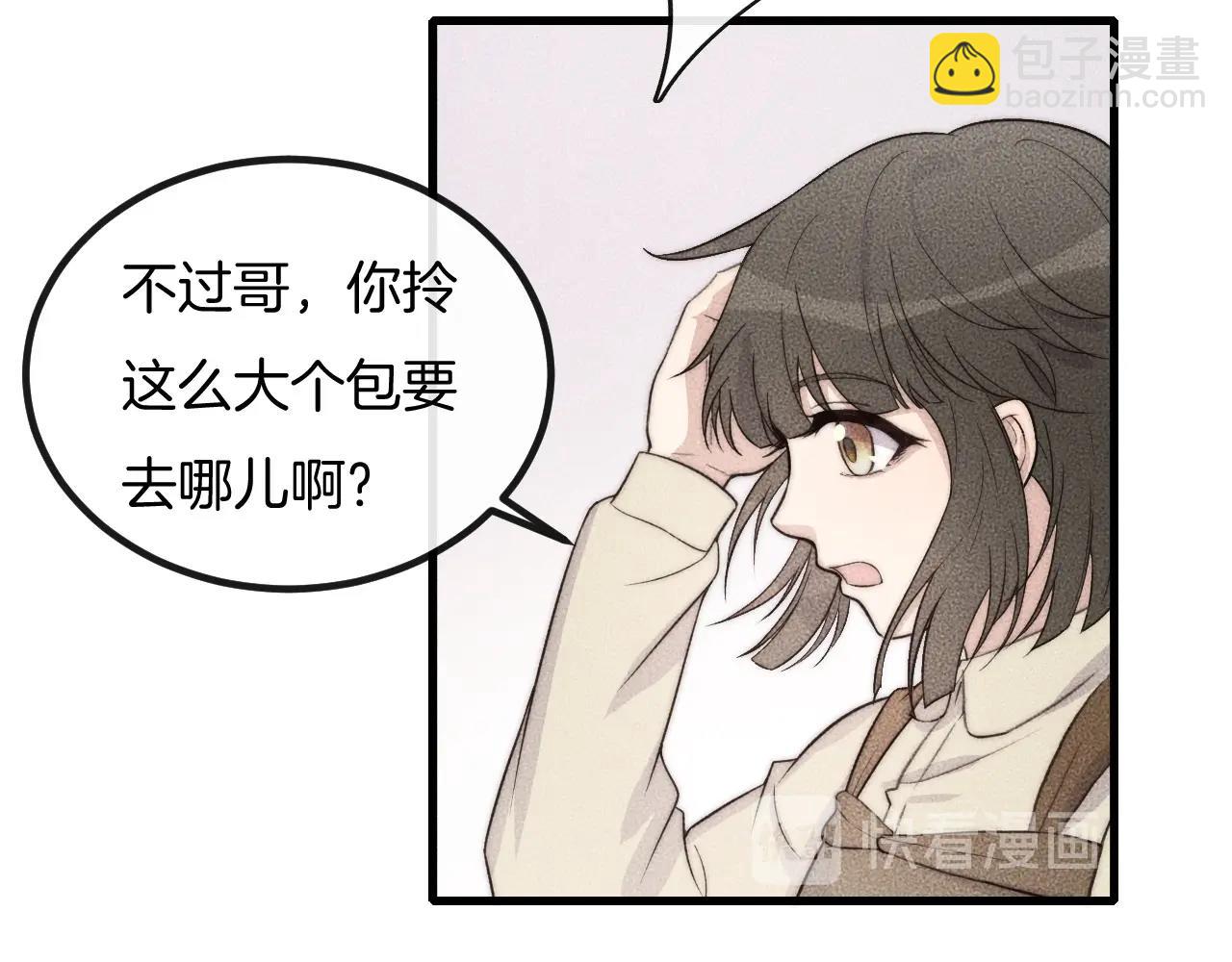 第69话 你俩什么关系？(1/2)-第69话