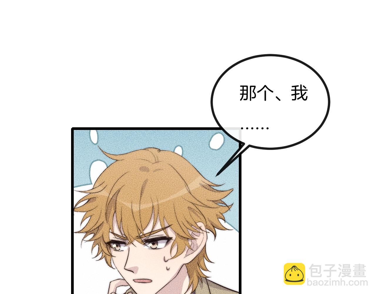 第69话 你俩什么关系？(1/2)-第69话