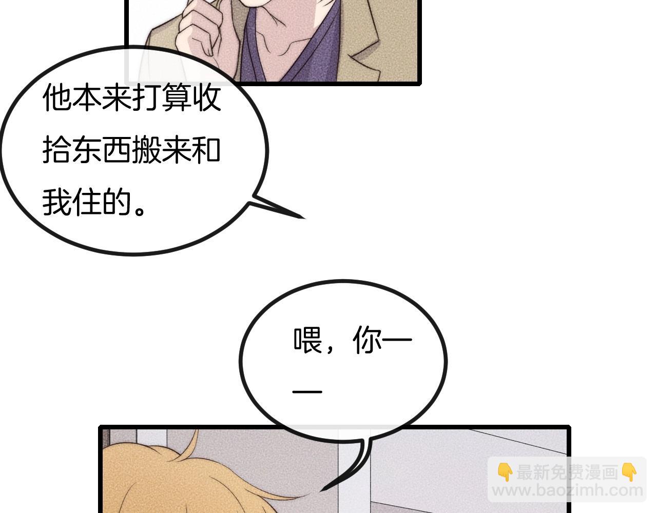 第69话 你俩什么关系？(1/2)-第69话