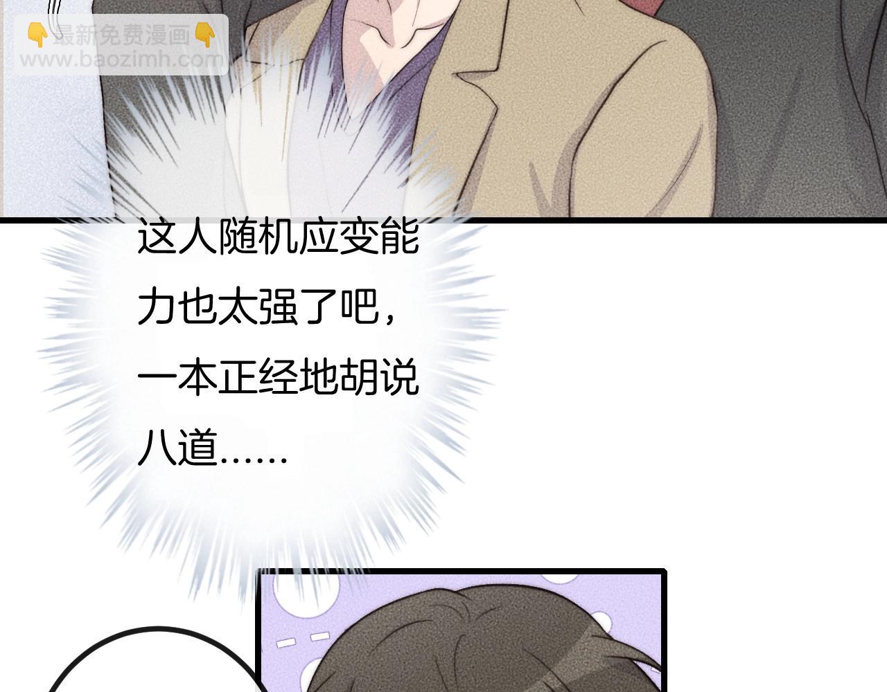 第69话 你俩什么关系？(1/2)-第69话