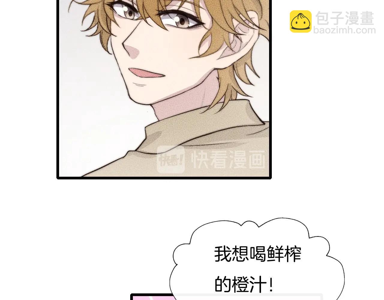 第69话 你俩什么关系？(1/2)-第69话