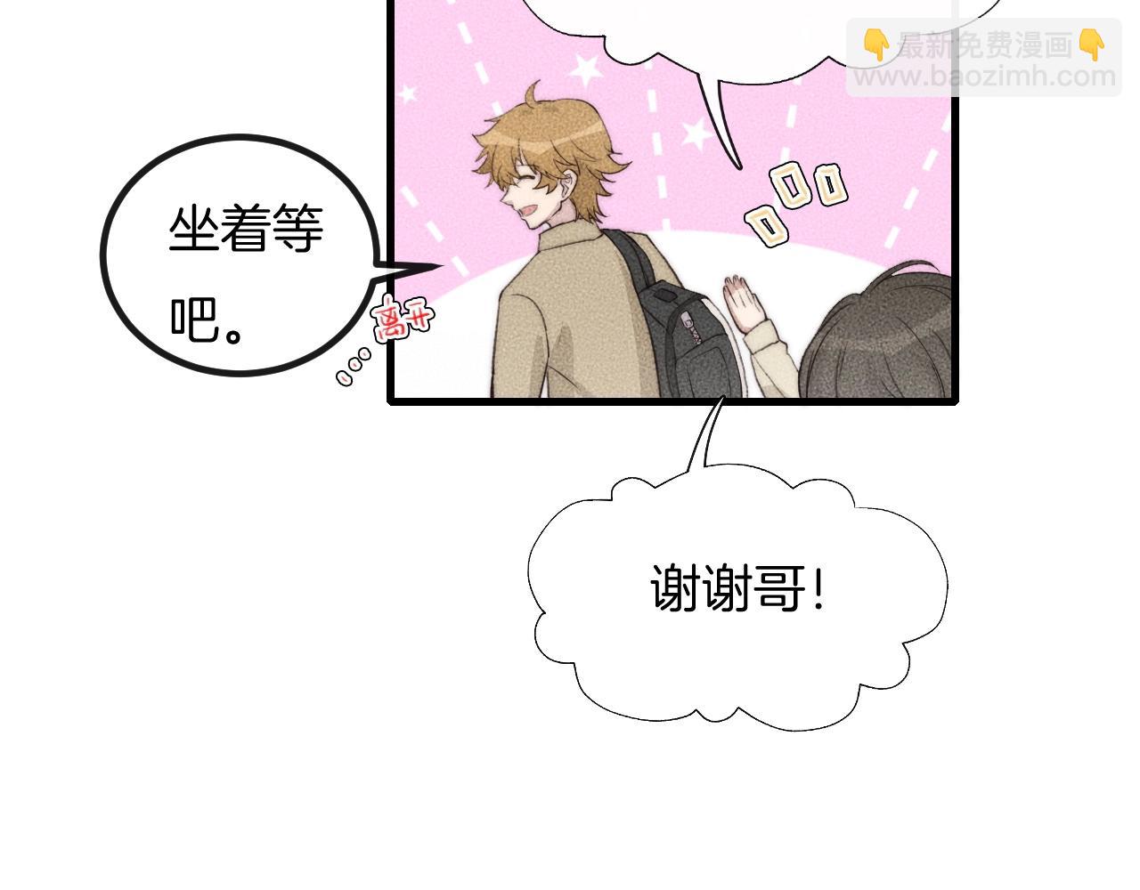 第69话 你俩什么关系？(1/2)-第69话
