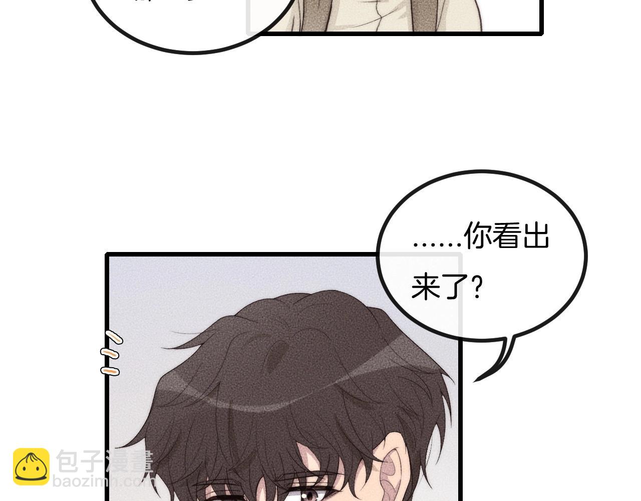 第69话 你俩什么关系？(1/2)-第69话