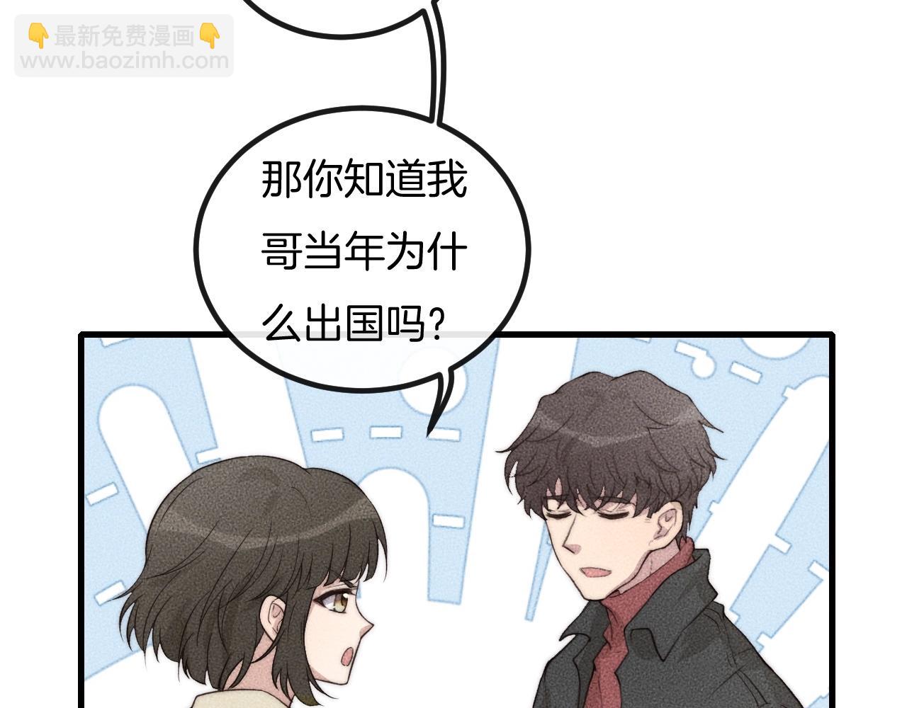 第69话 你俩什么关系？(1/2)-第69话