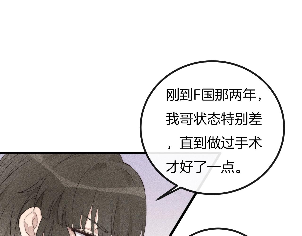第69话 你俩什么关系？(1/2)-第69话