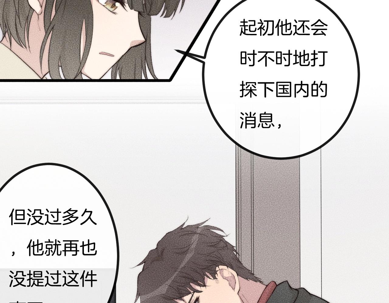 第69话 你俩什么关系？(1/2)-第69话