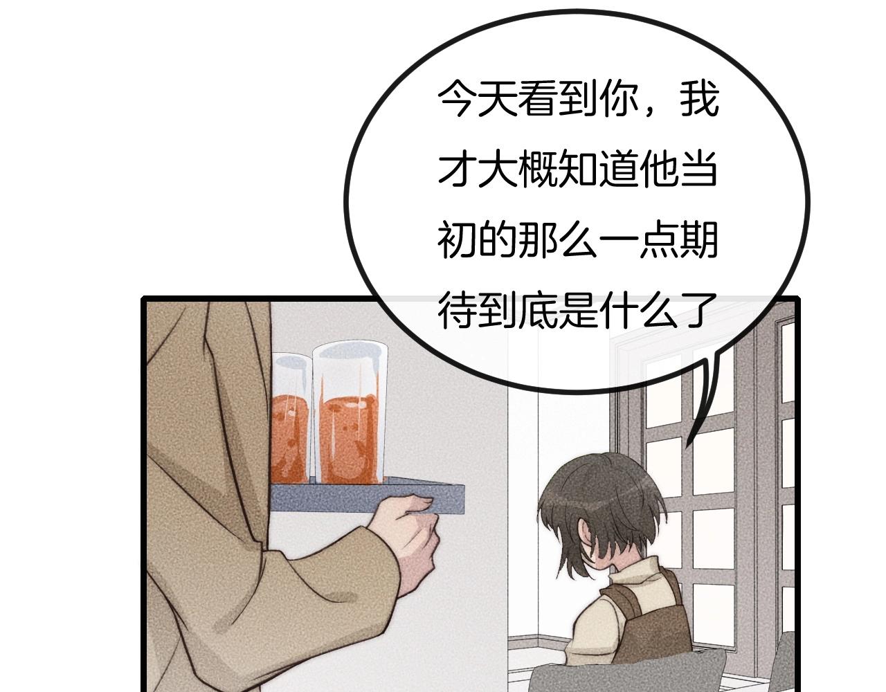 第69话 你俩什么关系？(1/2)-第69话