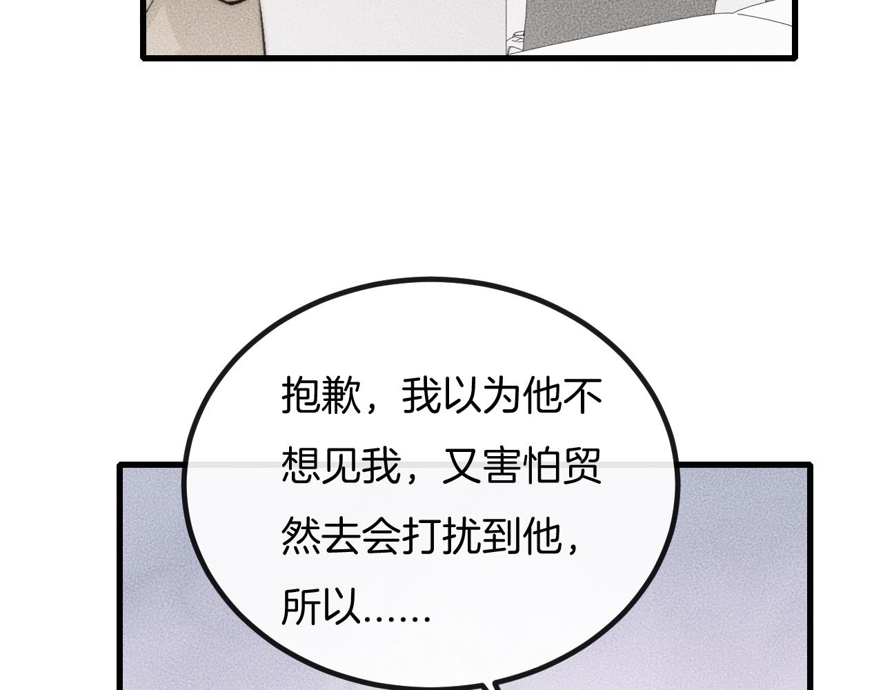 第69话 你俩什么关系？(1/2)-第69话