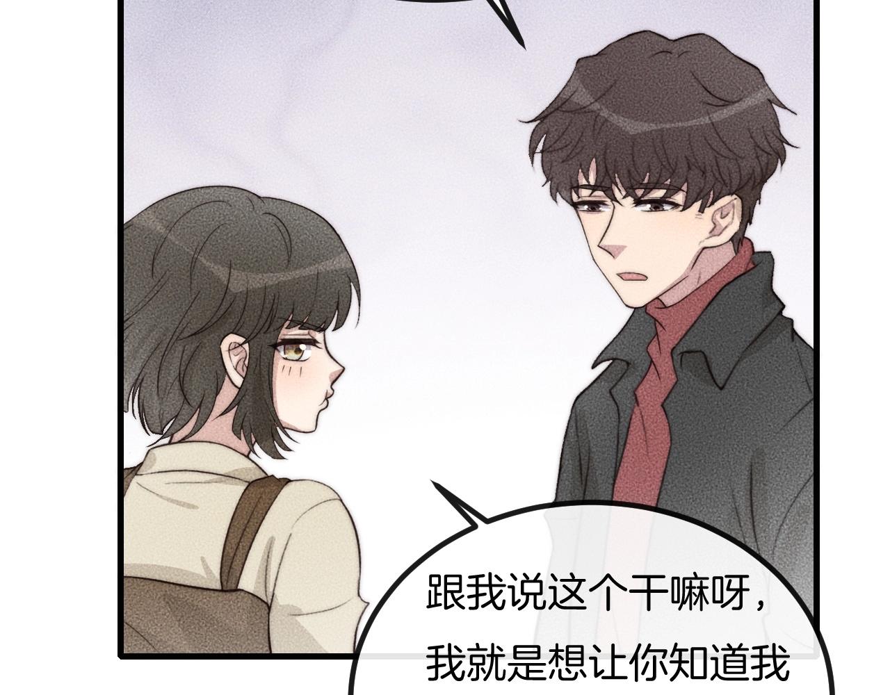 第69话 你俩什么关系？(1/2)-第69话