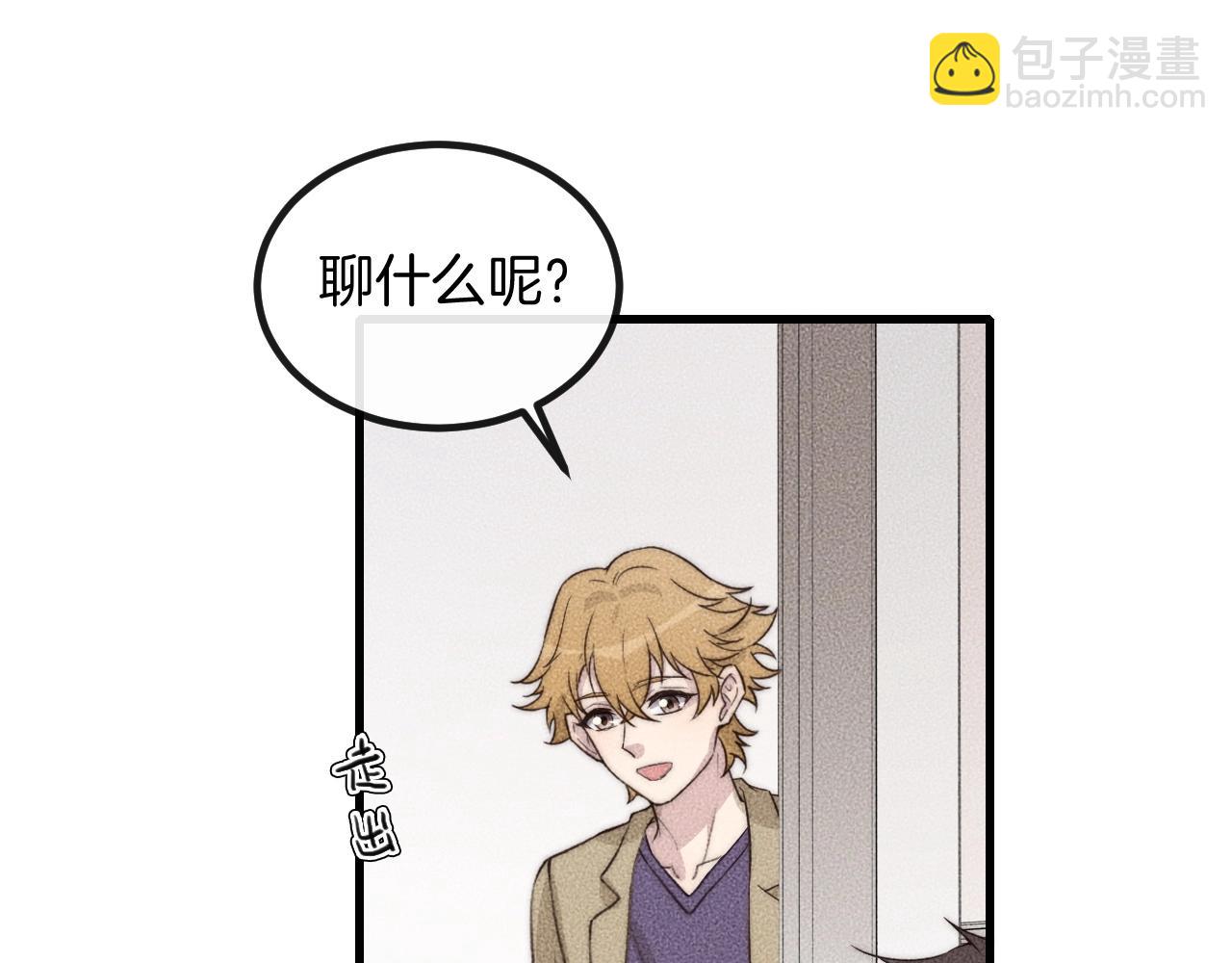 第69话 你俩什么关系？(1/2)-第69话