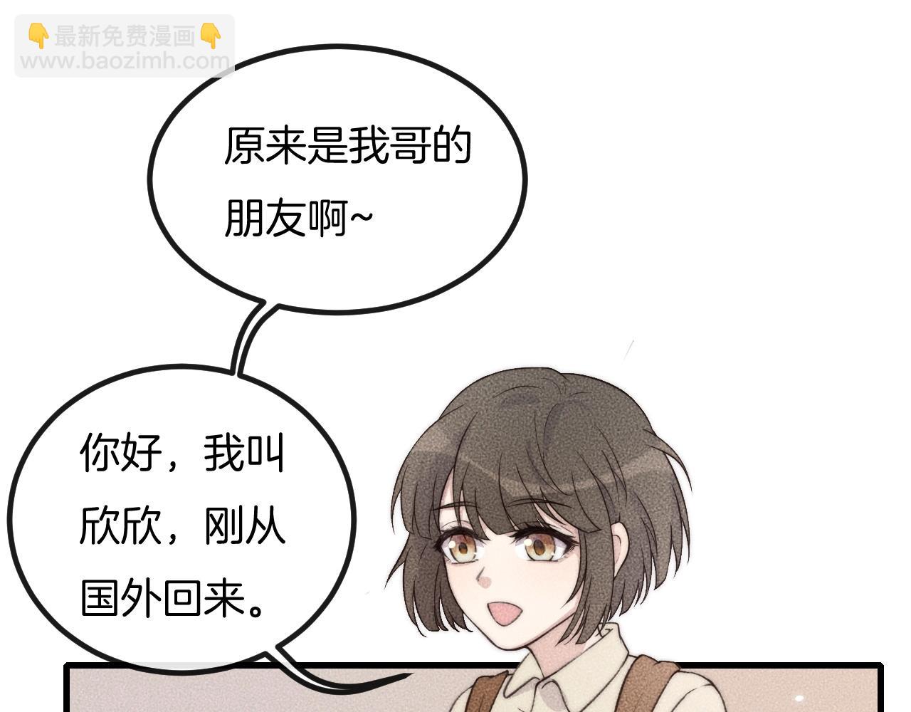 第69话 你俩什么关系？(1/2)-第69话