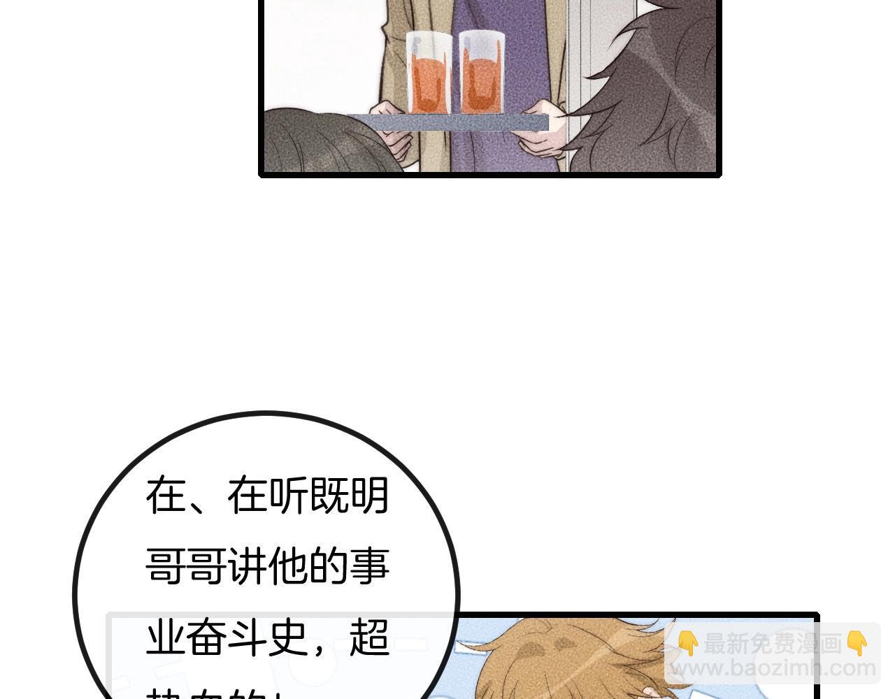第69话 你俩什么关系？(1/2)-第69话