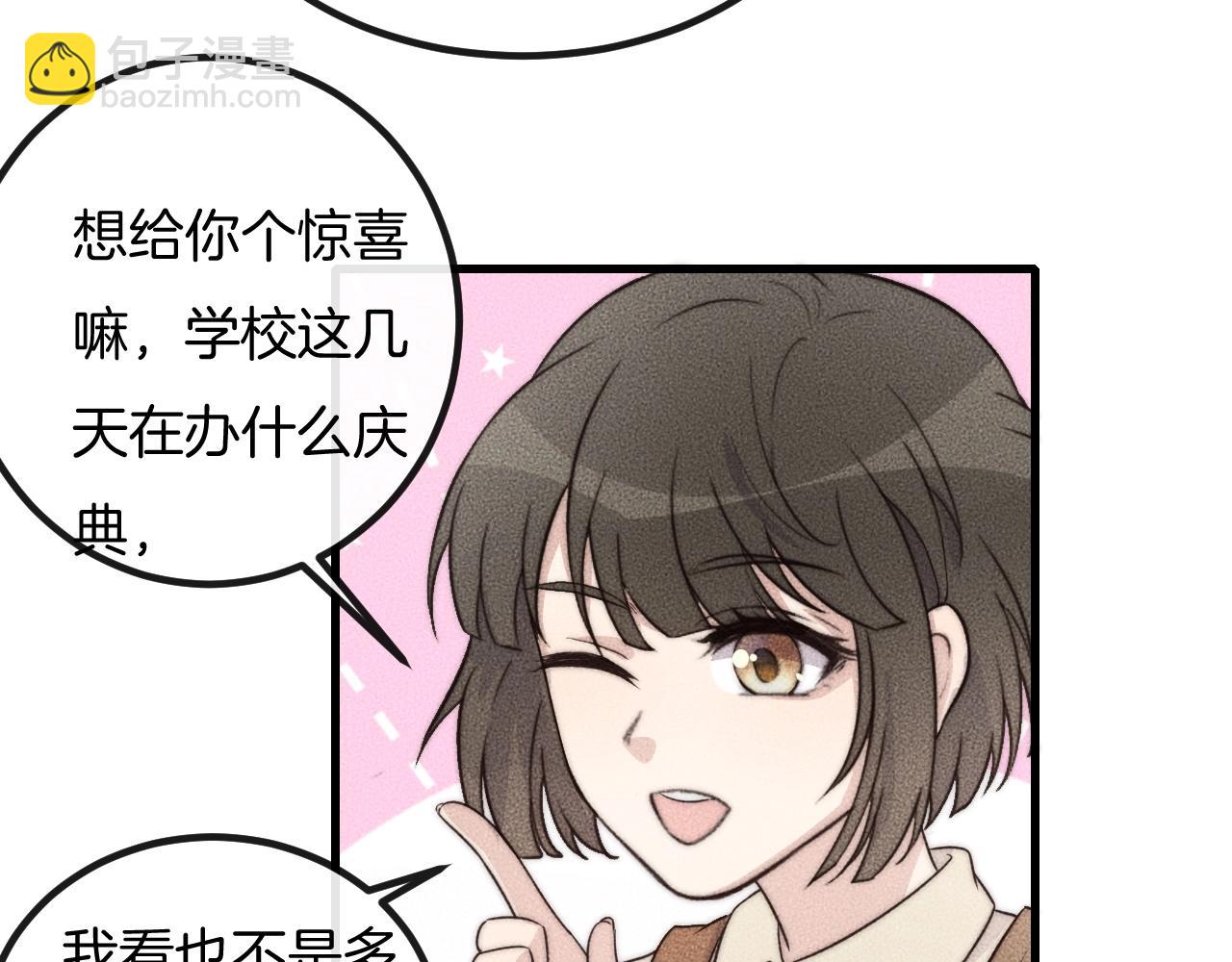 第69话 你俩什么关系？(1/2)-第69话