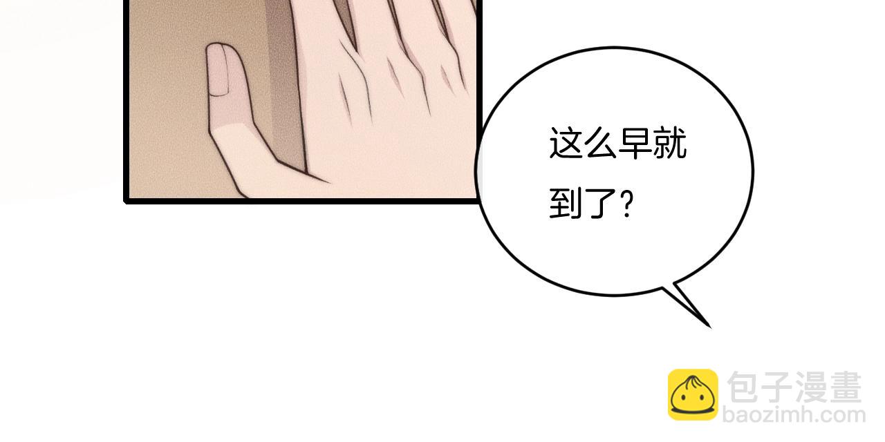 第71话 今晚去我家可以吗？(1/2)-第71话