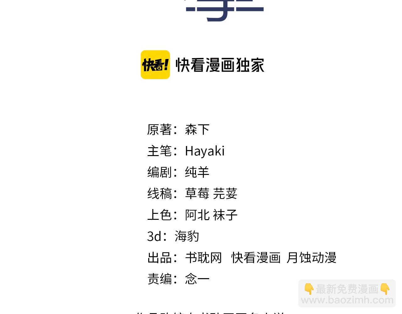 第71话 今晚去我家可以吗？(1/2)-第71话