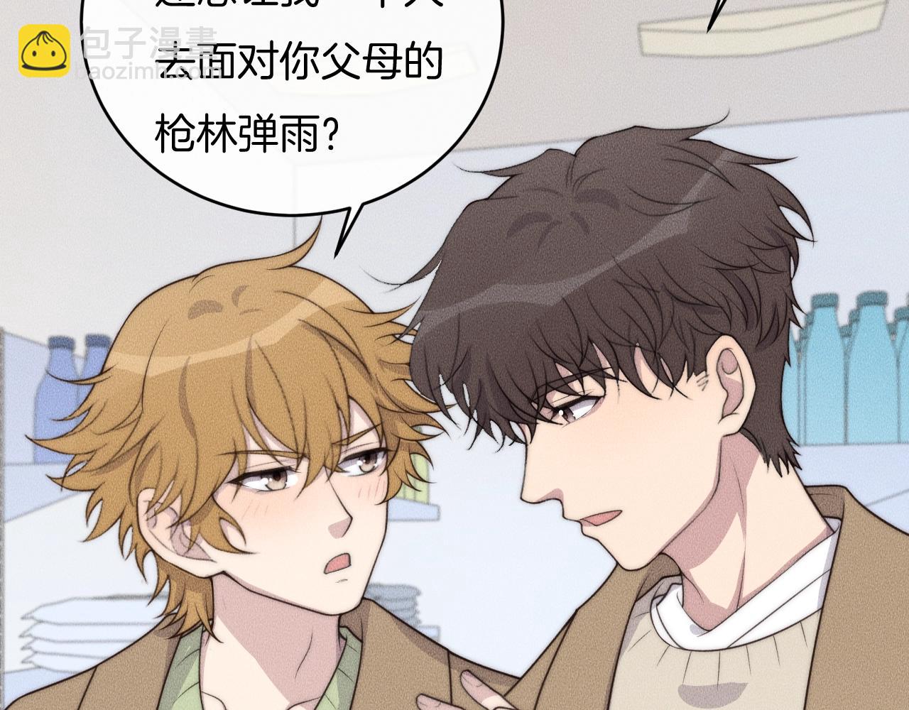 第71话 今晚去我家可以吗？(1/2)-第71话