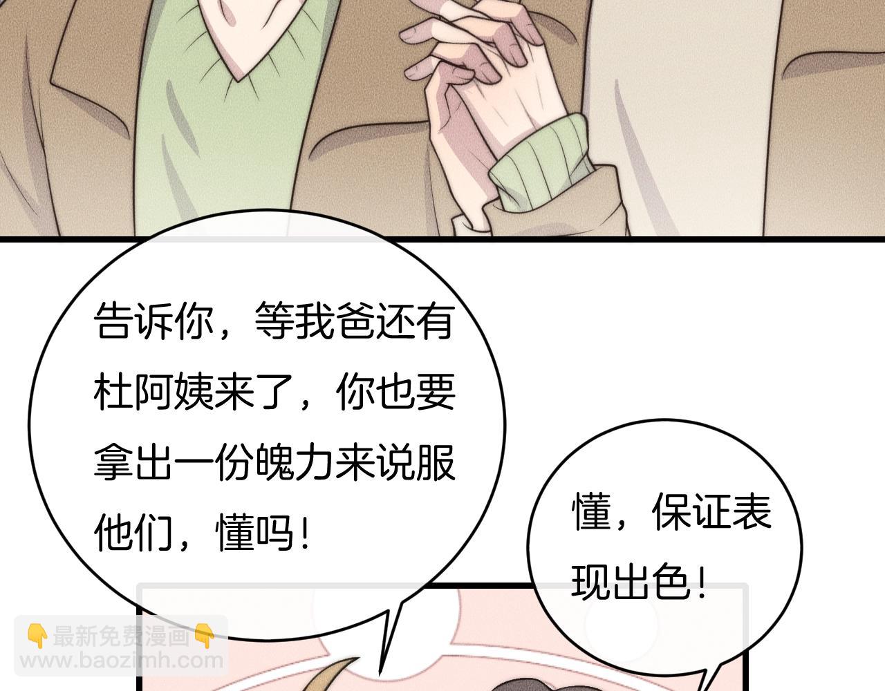 第71话 今晚去我家可以吗？(1/2)-第71话