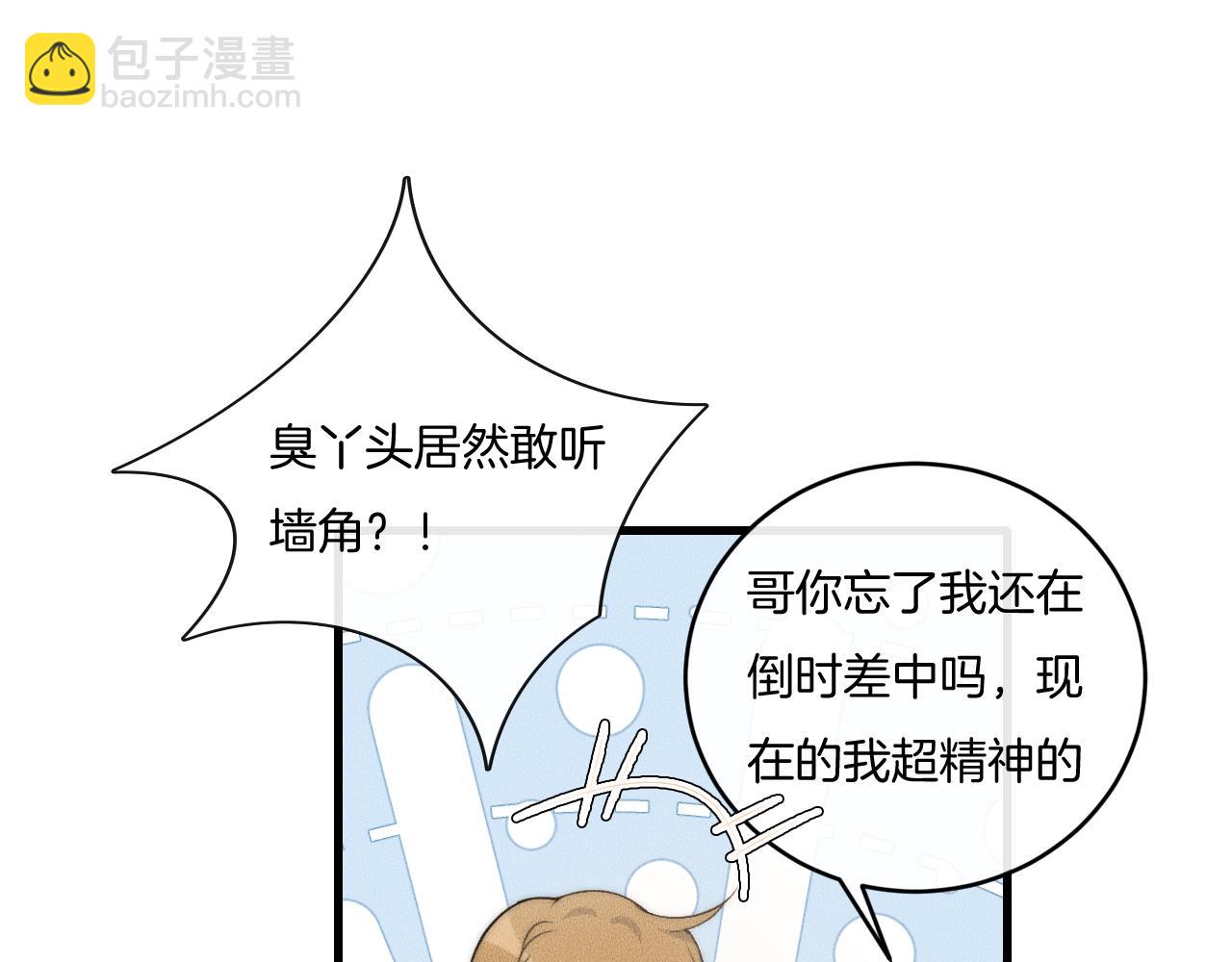 第71话 今晚去我家可以吗？(1/2)-第71话