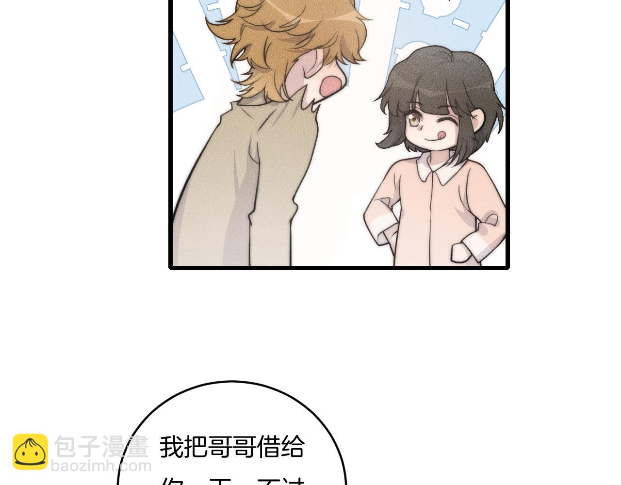 第71话 今晚去我家可以吗？(1/2)-第71话