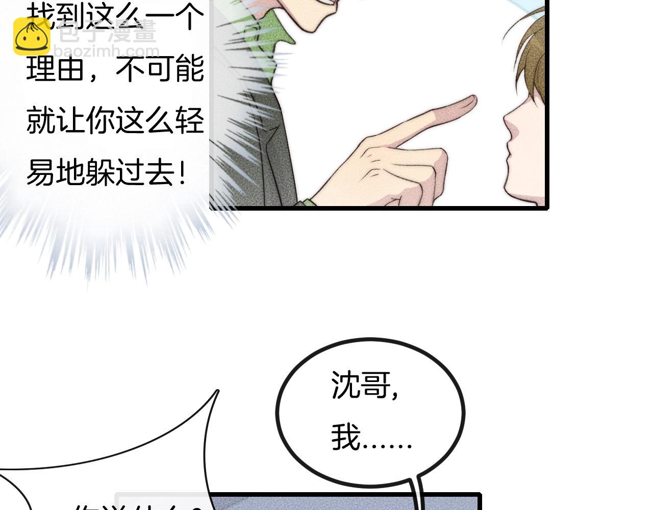 第73话 能不能，陪我去坐坐？(1/2)-第73话