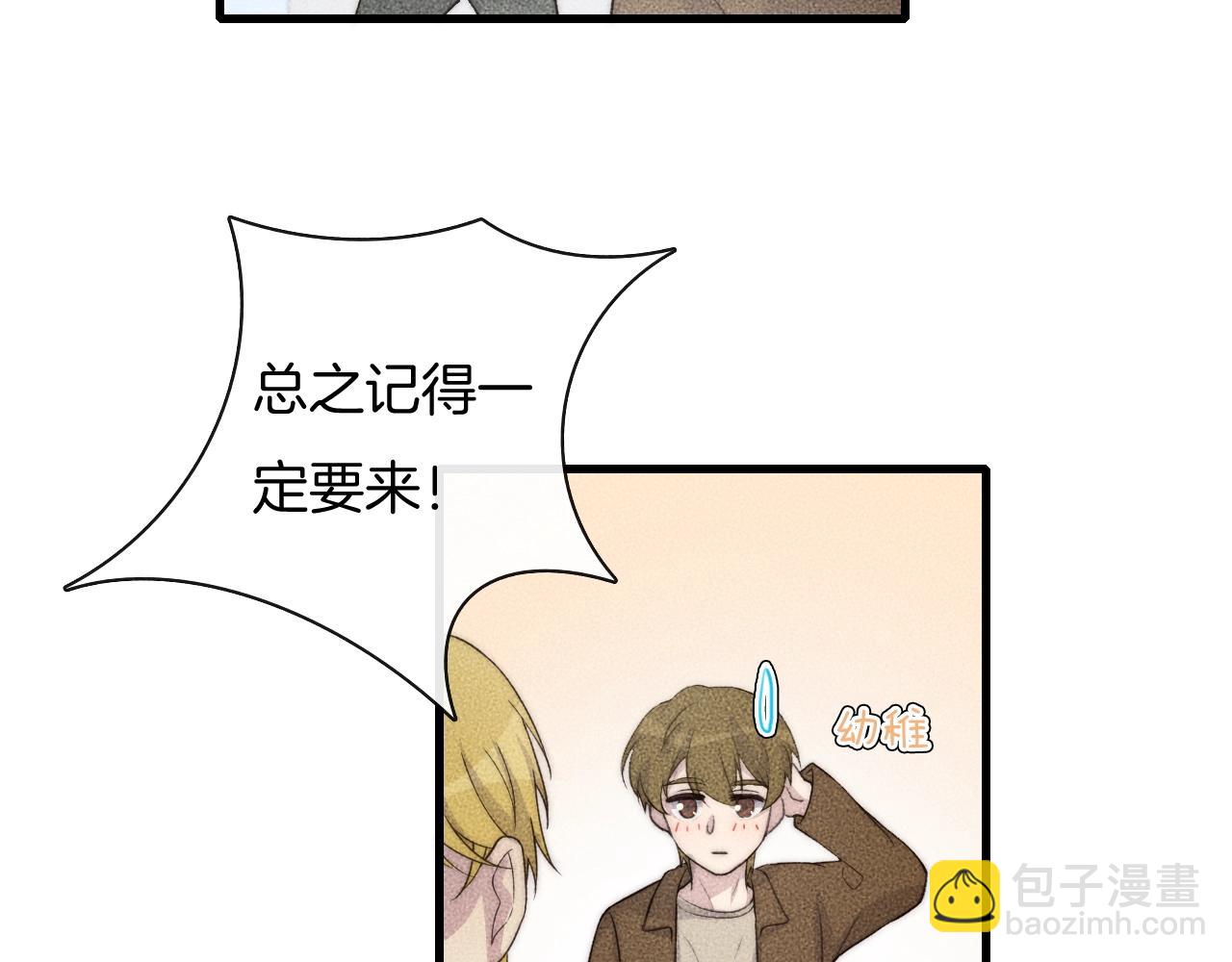 第73话 能不能，陪我去坐坐？(1/2)-第73话