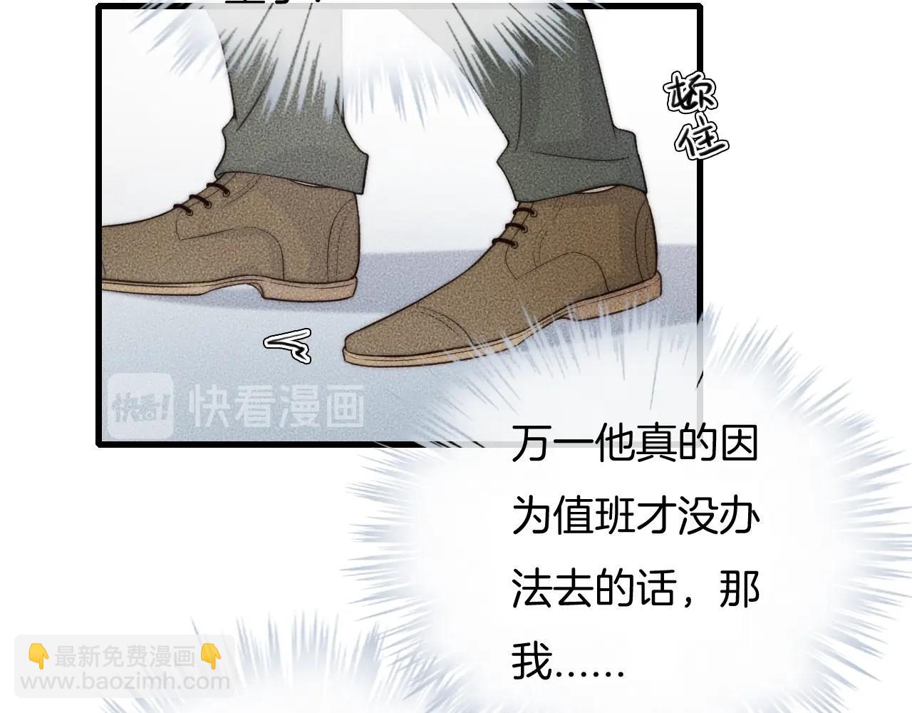 第73话 能不能，陪我去坐坐？(1/2)-第73话