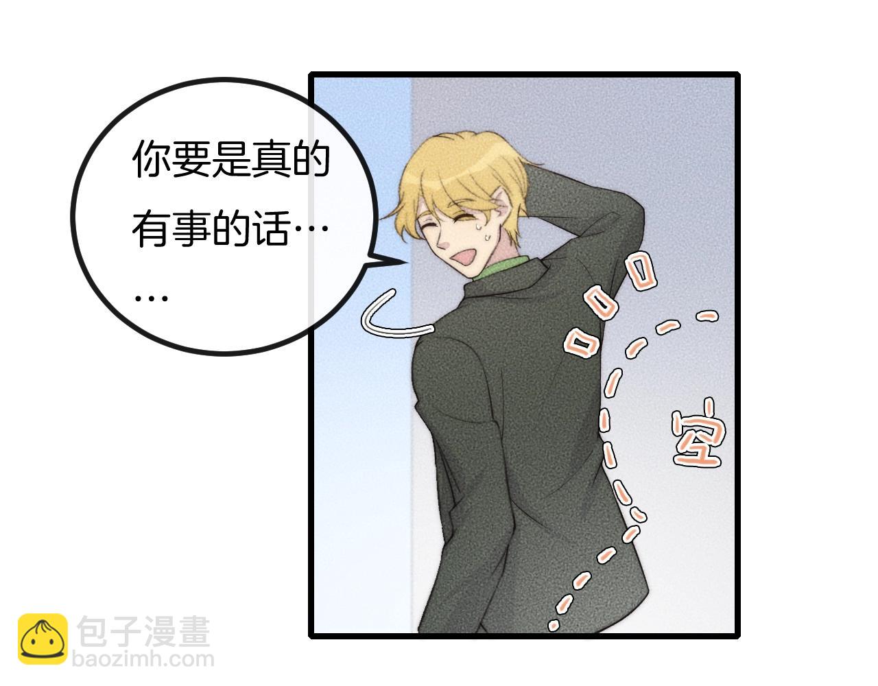 第73话 能不能，陪我去坐坐？(1/2)-第73话