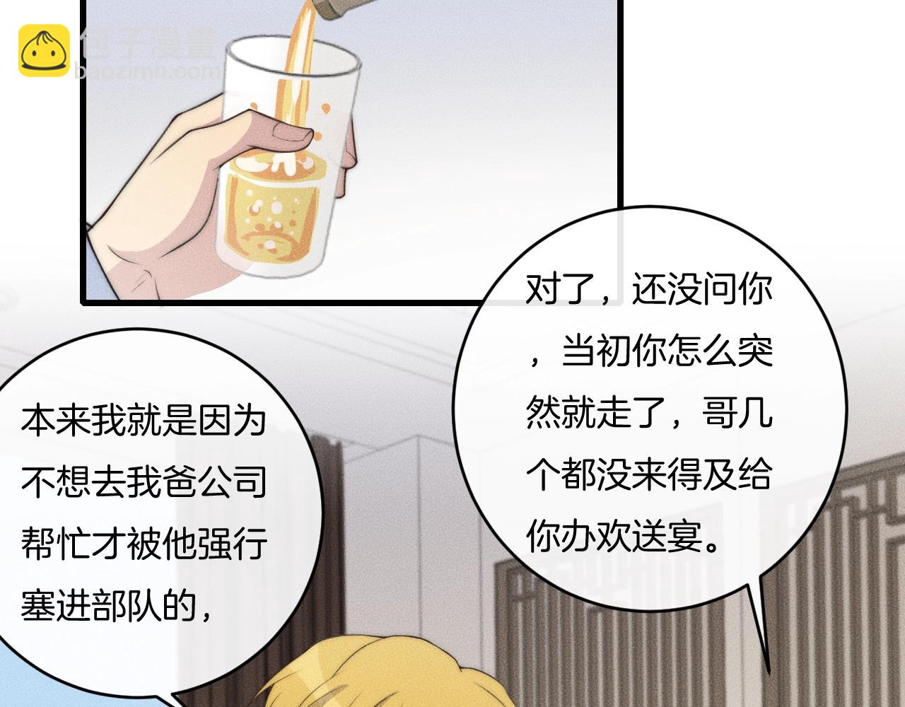 第73话 能不能，陪我去坐坐？(1/2)-第73话