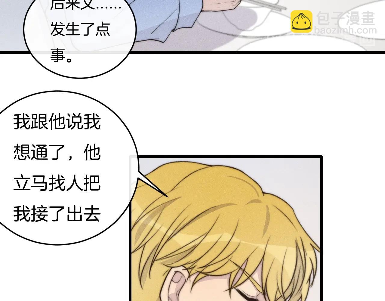 第73话 能不能，陪我去坐坐？(1/2)-第73话