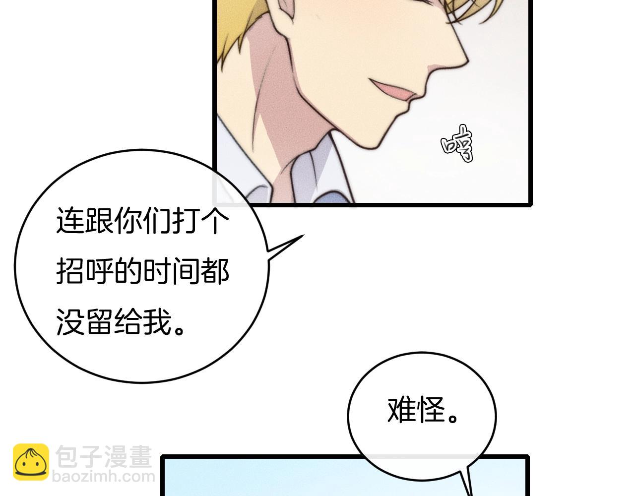 第73话 能不能，陪我去坐坐？(1/2)-第73话