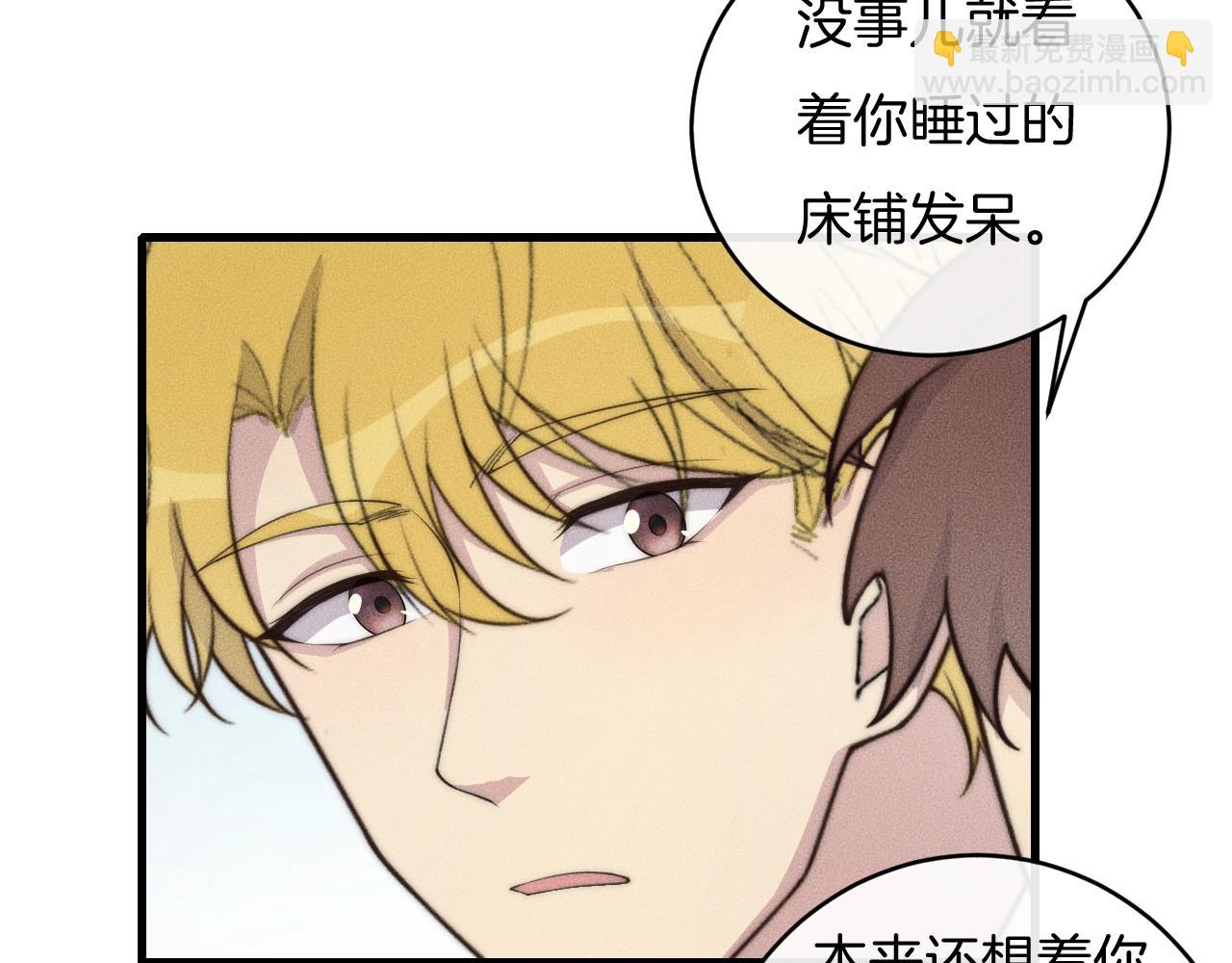第73话 能不能，陪我去坐坐？(1/2)-第73话