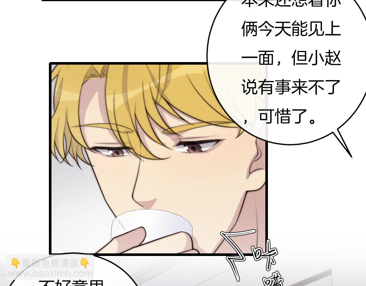 第73话 能不能，陪我去坐坐？(1/2)-第73话