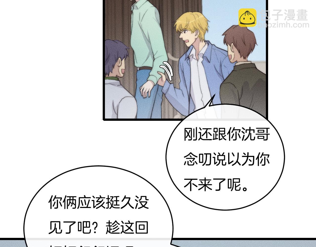 第73话 能不能，陪我去坐坐？(1/2)-第73话