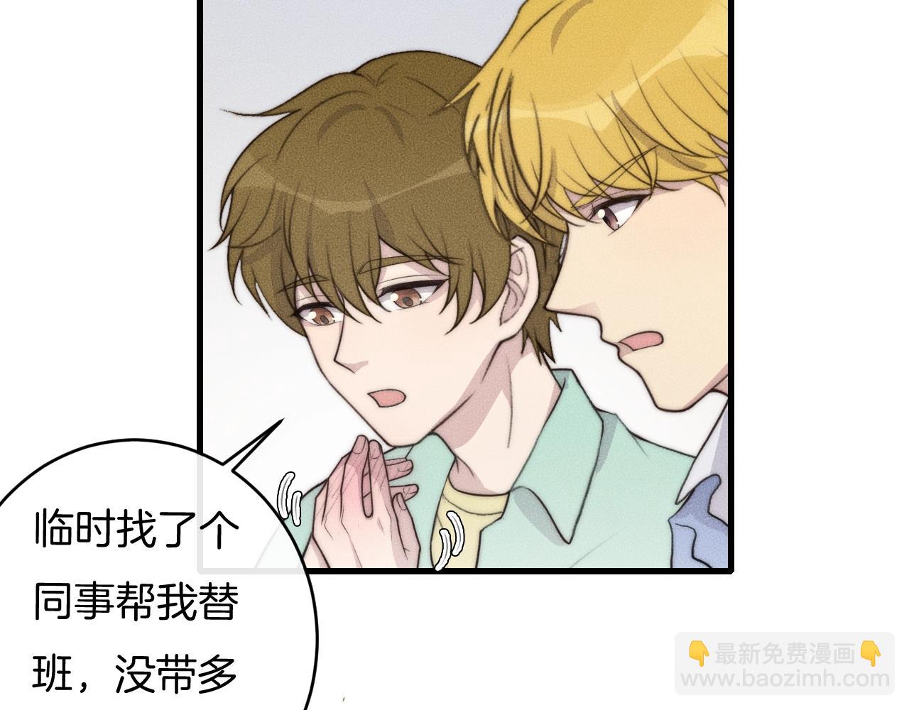 第73话 能不能，陪我去坐坐？(1/2)-第73话