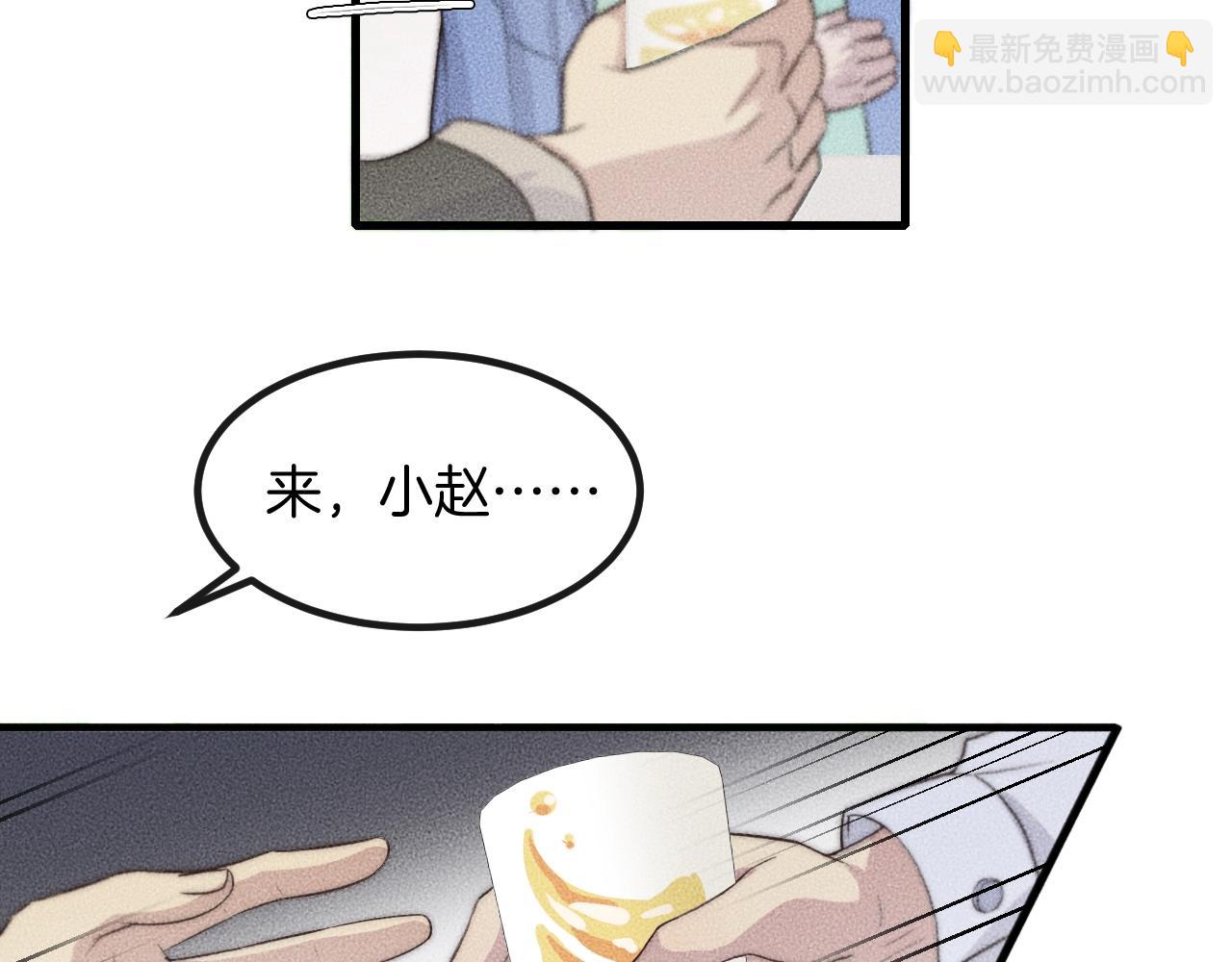 第73话 能不能，陪我去坐坐？(1/2)-第73话