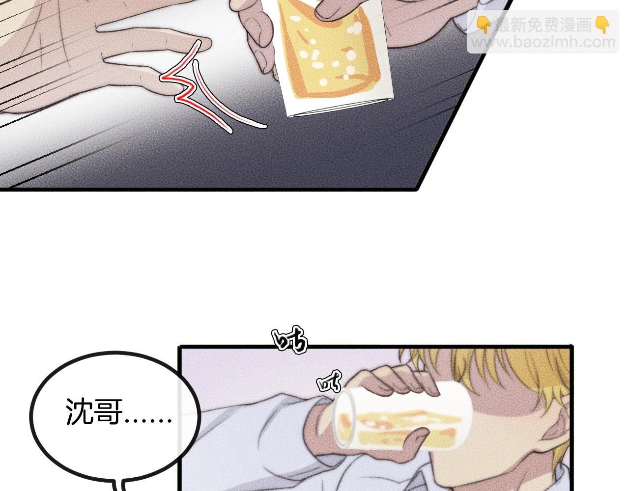 第73话 能不能，陪我去坐坐？(1/2)-第73话