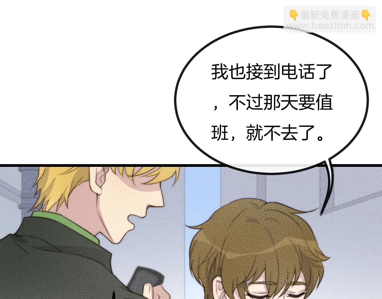 第73话 能不能，陪我去坐坐？(1/2)-第73话