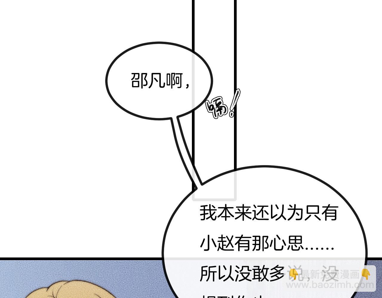 第73话 能不能，陪我去坐坐？(1/2)-第73话