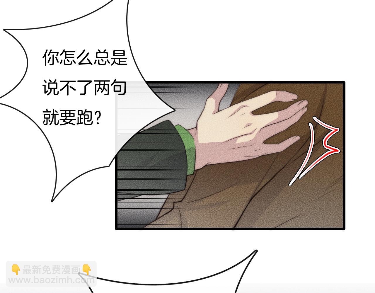 第73话 能不能，陪我去坐坐？(1/2)-第73话
