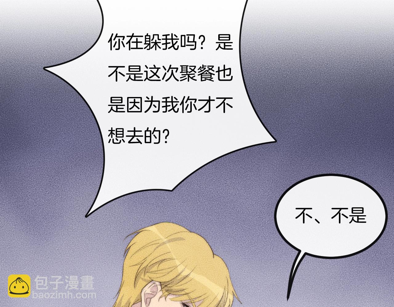 第73话 能不能，陪我去坐坐？(1/2)-第73话