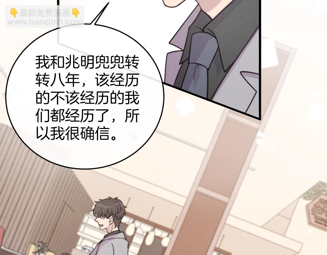 第75话 绝不放手！！！(1/2)-第75话