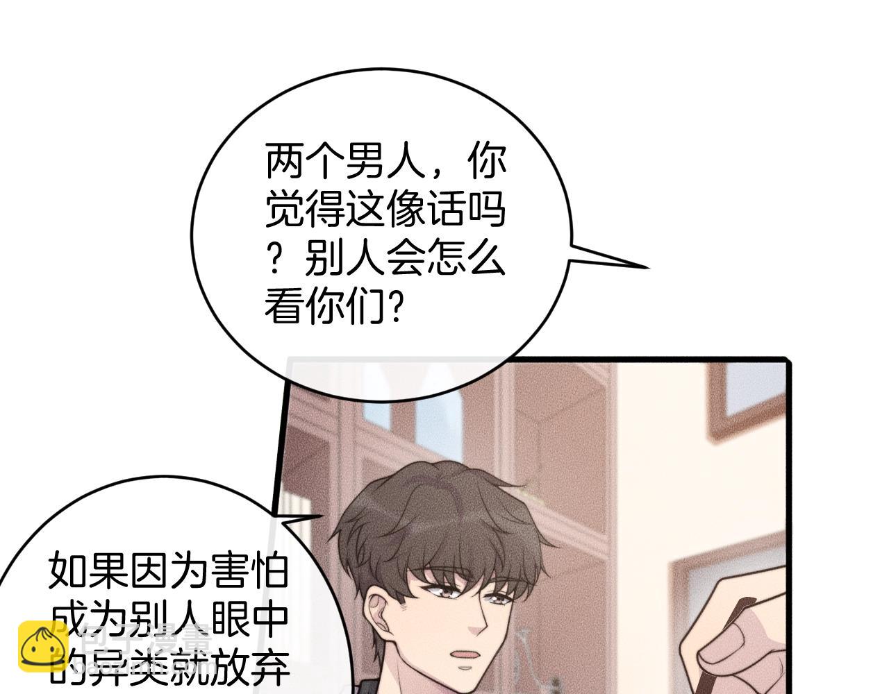 第75话 绝不放手！！！(1/2)-第75话